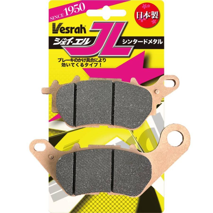Vesrah ベスラ シンタードメタルパッド X-MAX MT-25 YZF-R25 MT-03 YZF