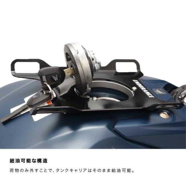 ENDURANCE（エンデュランス） タンクキャリア モンキー125 CB250R
