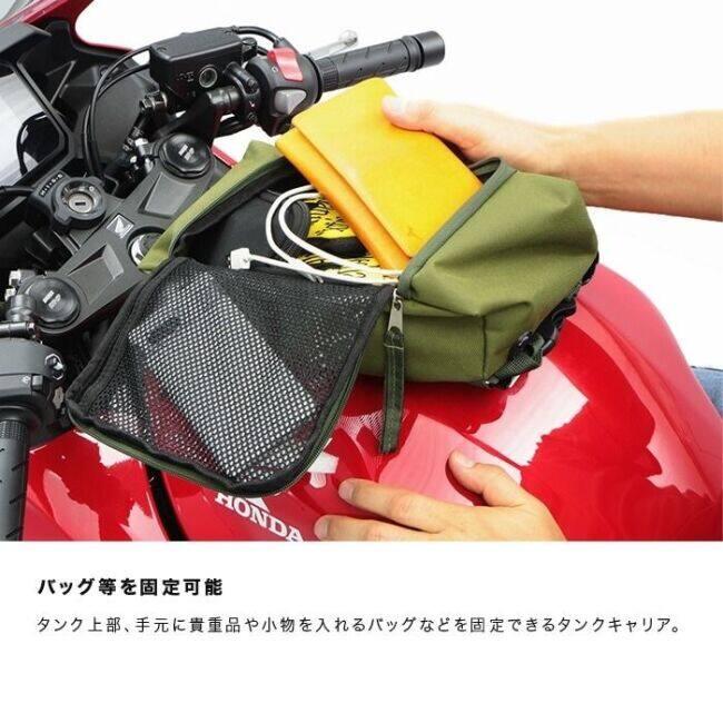 ENDURANCE（エンデュランス） タンクキャリア 400X CB1100RS CB250R