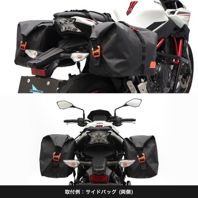 ENDURANCE（エンデュランス） サイドバッグサポートセット(左右共用