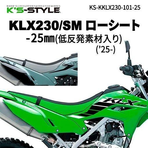 K'sーSTYLE K's-STYLE ケイズスタイル 低反発ローシート タイプ