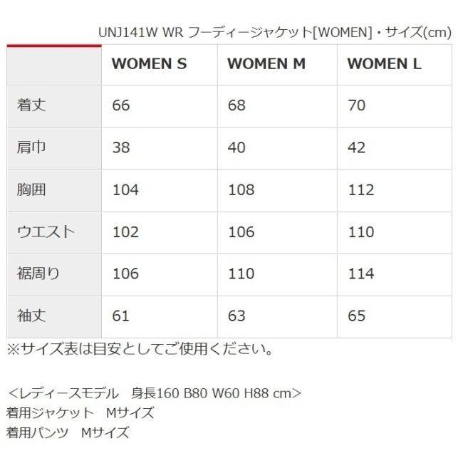 urbanism アーバニズム WR フーディージャケット【WOMEN】 サイズ：WS オールシーズンジャケット ジャケット アパレル