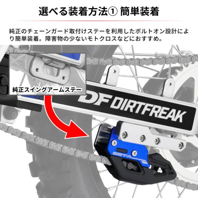 ZETA ジータ チェーンガイド TT-R125LWE YAMAHA ヤマハ 足回り