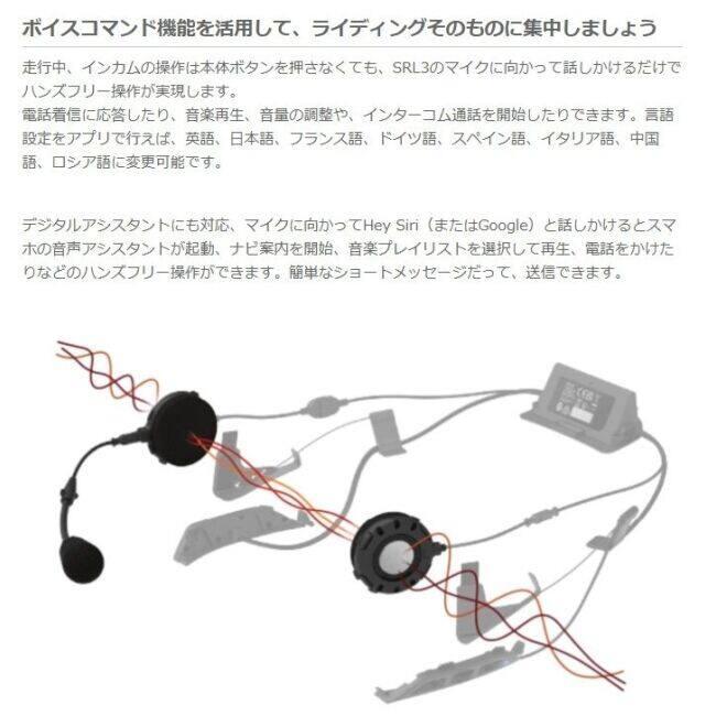 SENA（セナ） SRL3 SOUND BY Harman Kardon GT-Air 3 NEOTEC J-Cruise