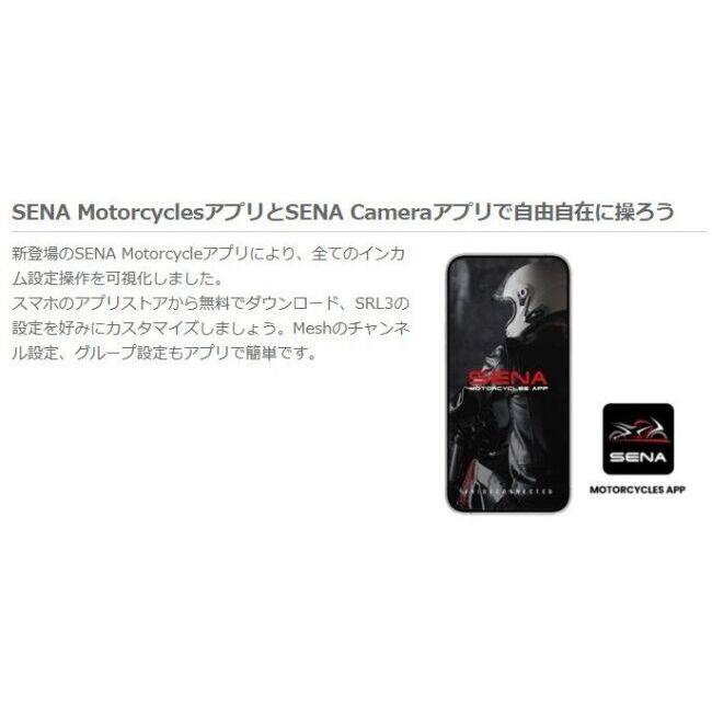SENA（セナ） SRL3 SOUND BY Harman Kardon GT-Air 3 NEOTEC J-Cruise