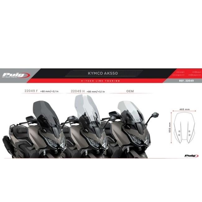 Puig プーチ V-TECH LINE ツーリングスクリーン (WINDSHIELD TOURING) カラー：スモーク AK550 PREMIUM KYMCO キムコ スクリーン 外装_8