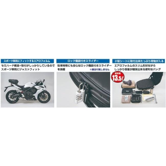 TANAX（タナックス） TANAX motofizz モトフィズ エアロフィットシート
