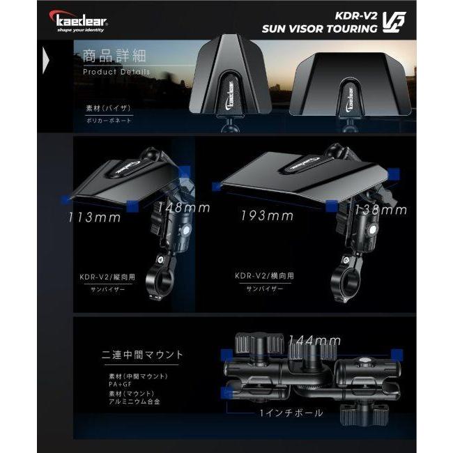グッズ詰め合わせ Kaedear カエディア KDR-V2 サンバイザー その他スマートフォン