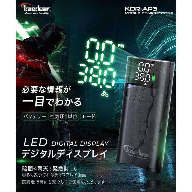 Kaedear（カエディア） KDR-AP3 多機能モバイルコンプレッサー その他