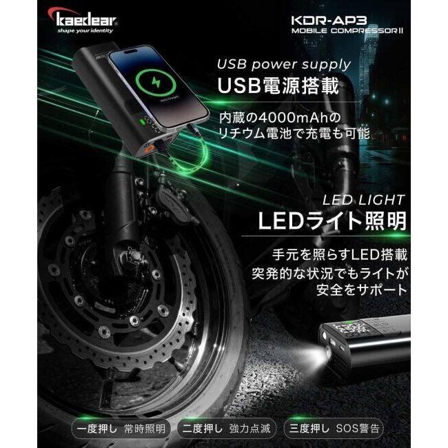 Kaedear（カエディア） KDR-AP3 多機能モバイルコンプレッサー その他