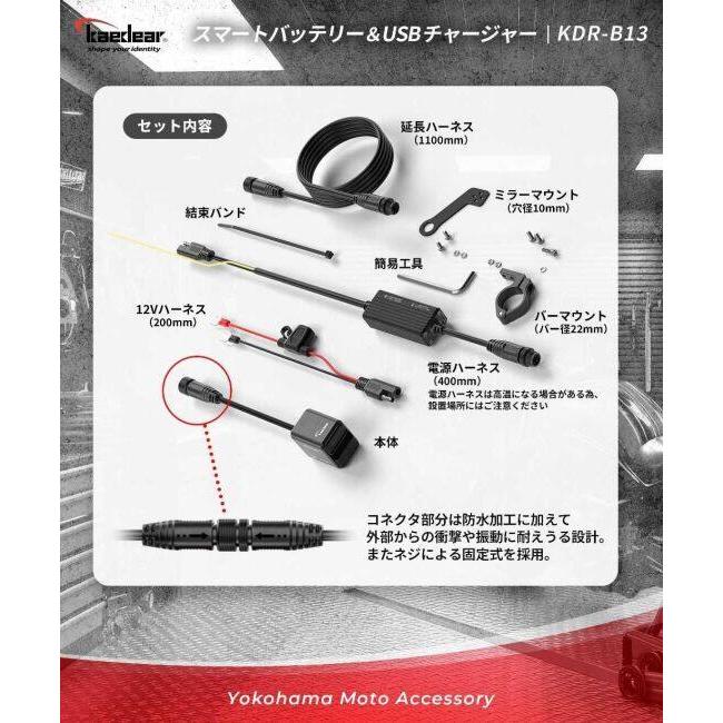 Kaedear（カエディア） KDR-B13 スマートバッテリー&USBチャージャー