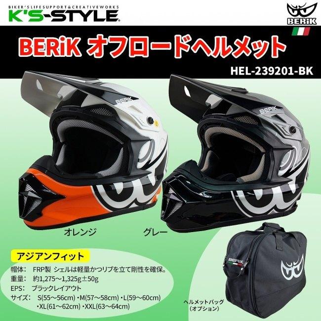 K’s-STYLE ケイズスタイル BERIK オフロードヘルメット サイズ：S(55-56cm) ヘルメット | K'sーSTYLE | 01