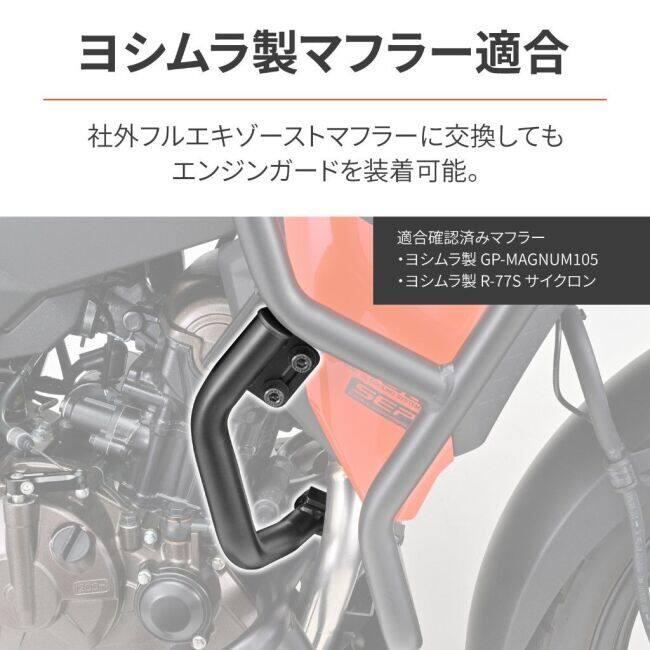 DAYTONA（デイトナ） サブフレーム ワイドタイプ Vストローム250SX