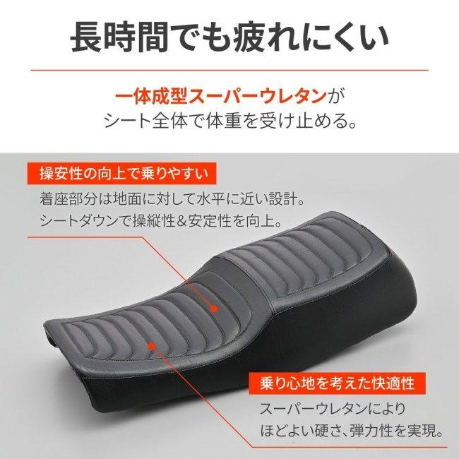 DAYTONA（デイトナ） RCMコンセプトCOZYシート KZ1000MK-2 Z750FX-1