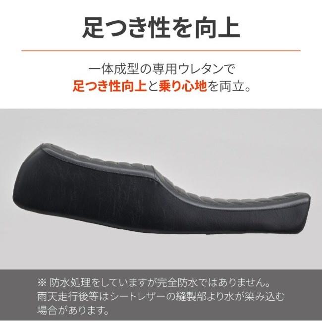 DAYTONA（デイトナ） RCMコンセプトCOZYシート KZ1000MK-2 Z750FX-1