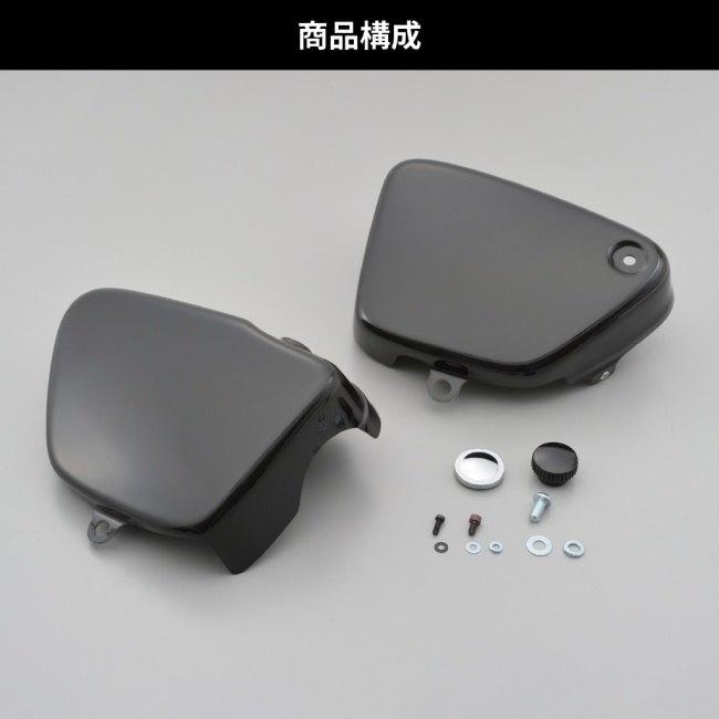 DAYTONA（デイトナ） バイク用 サイドカバー W1オイルタンク風 W800