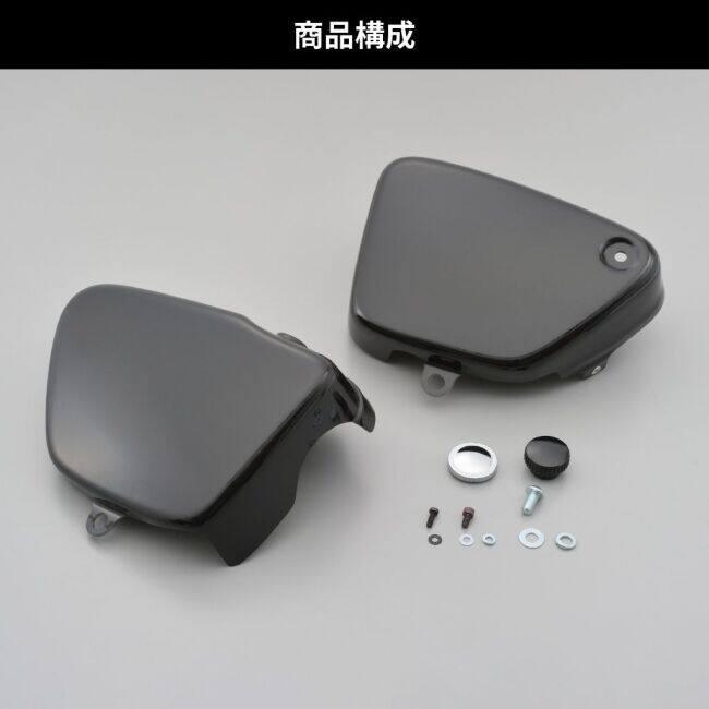 DAYTONA（デイトナ） バイク用 サイドカバー W1オイルタンク風 W800