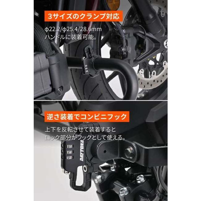 DAYTONA デイトナ スレンダーヘルメットロック ダイヤルタイプ ヘルメットロック ヘルメット | DAYTONA（バイク用品） | 11