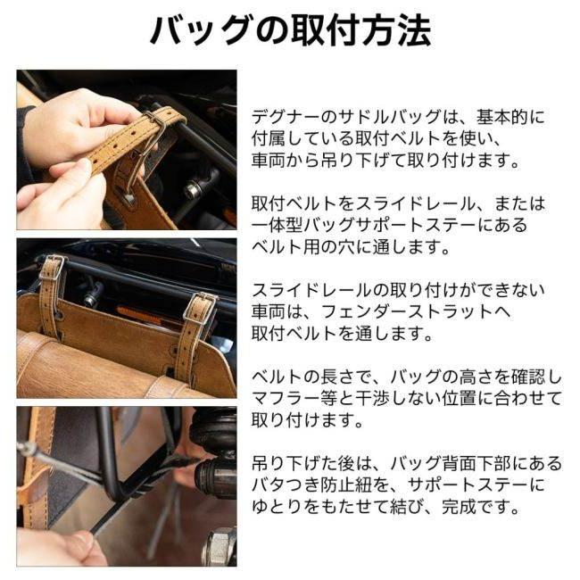 DEGNER（デグナー） レザーサドルバッグ カラー：ヴィンテージブラック