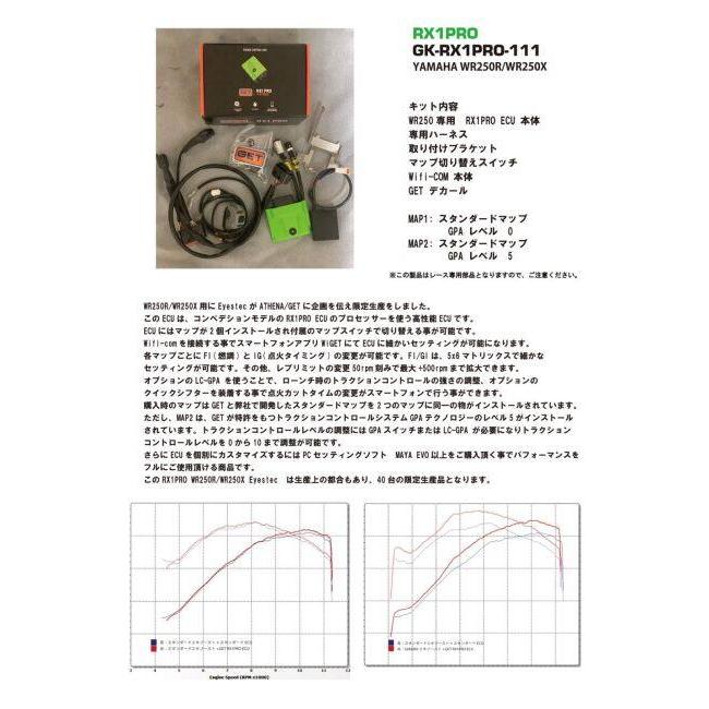 GET ゲット RX1PRO ECU YAMAHA WR250R/WR250X Eyestec WR250R WR250X