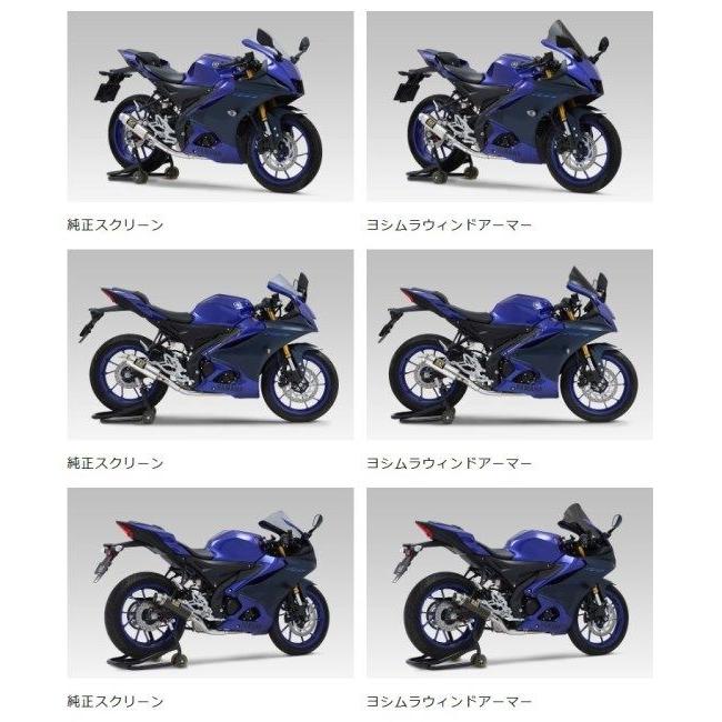 ヨシムラ（YOSHIMURA） ウィンドアーマー YZF-R15 YZF-R125 YAMAHA