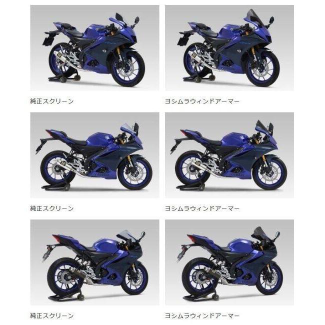 ヨシムラ（YOSHIMURA） ウィンドアーマー YZF-R15 YZF-R125 YAMAHA