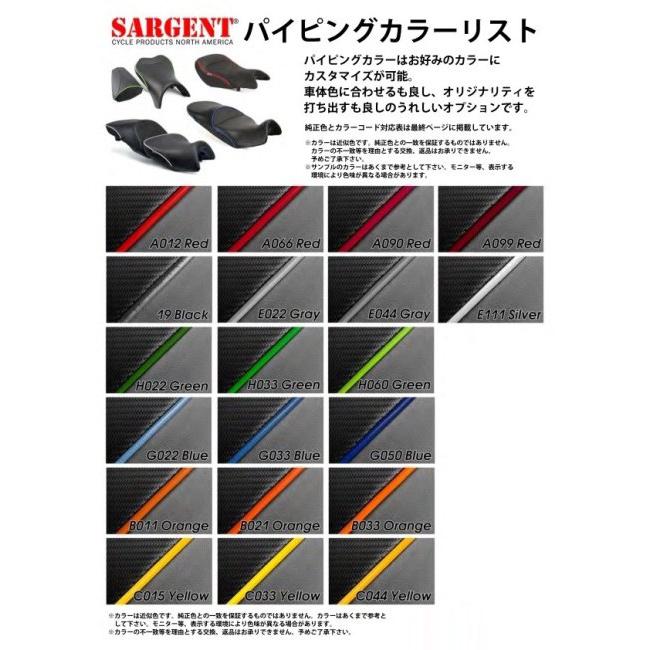 SARGENT - サージェント ワールドスポーツパフォーマンスシート【CarbonFX】向こう正面 パイピングカラー：B021オレンジ色 GSX-S1000GT GSX-S1000GX SUZUKI スズキ