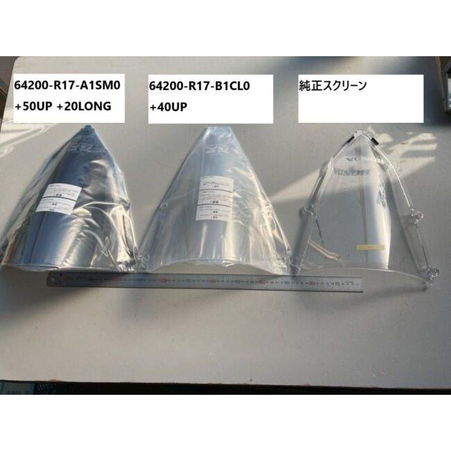 TSR テクニカルスポーツレーシング スクリーン カラー：クリア CBR650R