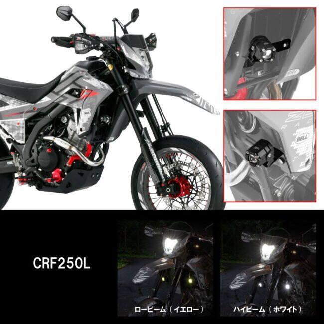 ZETA crf250l md47 フォグランプ　車種専用 ZETA RACING ジータ レーシング LED フォグライト CRF250L/RALLY専用