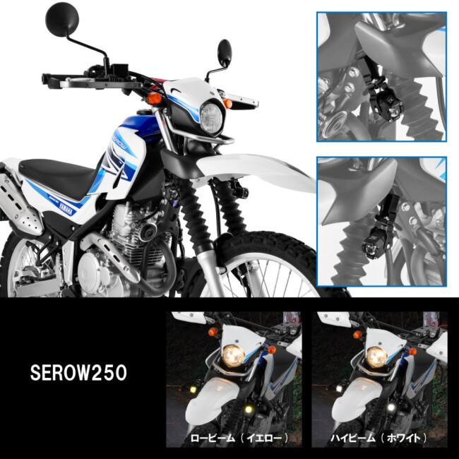 ZETA RACING ジータ レーシング LED フォグライト セロー250専用