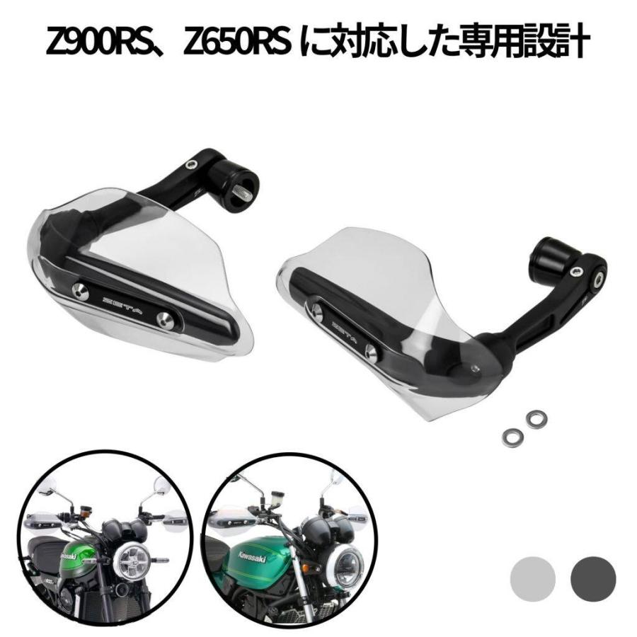 ZETA ソニックハンドガード ライトスモーク ZETA RACING ジータ レーシング ソニックハンドガード PCキット Z900RS