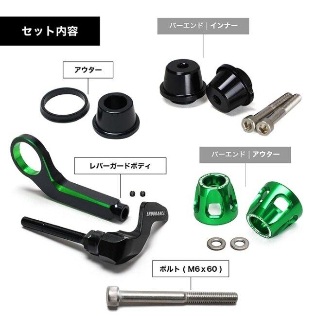 ENDURANCE エンデュランス ホンダ系 組み合わせレバーガード＋バーエンドセット レバーガードボディカラー：シルバー / バーエンドアウターカラー：ブルーの画像
