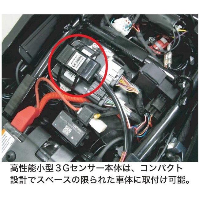 PROTEC（プロテック） CS-HD02 CS-550M 盗難警報機車種専用kit X350