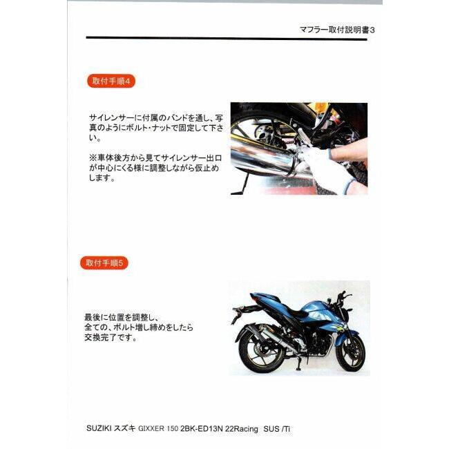 REALIZE（リアライズ） 22Racing ステンレスマフラー ジクサー250