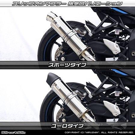 WirusWin ウイルズウィン スリップオンマフラー ユーロタイプ タイプ：ステンレス仕様 ZX-4R ZX-4RR KAWASAKI カワサキ マフラーの画像