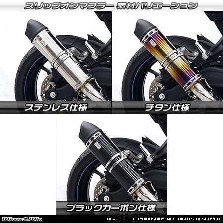 WirusWin ウイルズウィン スリップオンマフラー ユーロタイプ タイプ：ステンレス仕様 ZX-4R ZX-4RR KAWASAKI カワサキ マフラーの画像