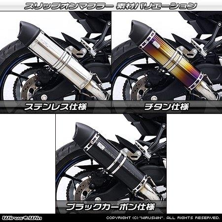 WirusWin ウイルズウィン スリップオンマフラー ユーロタイプ タイプ：ステンレス仕様 ZX-4R ZX-4RR KAWASAKI カワサキ マフラーの画像