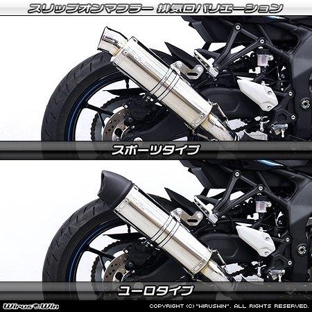 WirusWin ウイルズウィン スリップオンマフラー スポーツタイプ タイプ：ステンレス仕様 ZX-4R ZX-4RR KAWASAKI カワサキ マフラーの画像