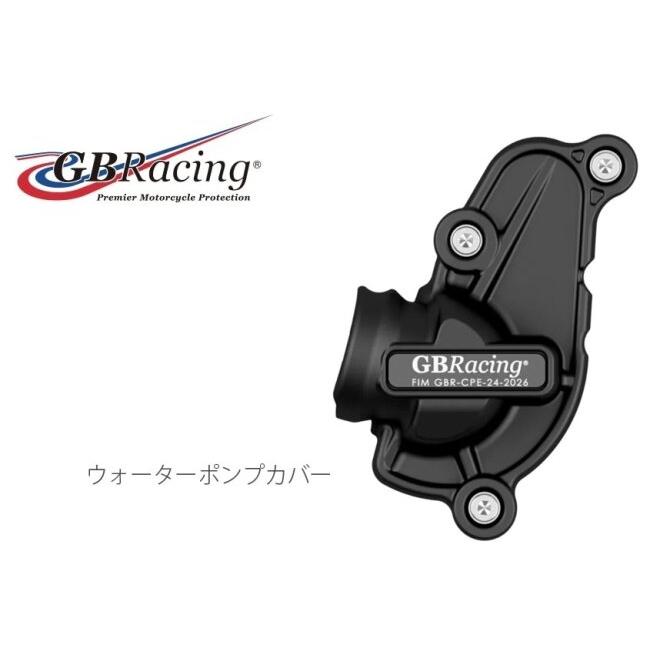 GBRacing（ジービーレーシング） GBRacing GBレーシング エンジン 