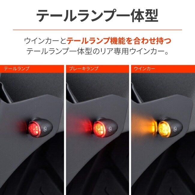 DAYTONA（デイトナ） 【Highsider：ハイサイダー】 テールランプ一体型