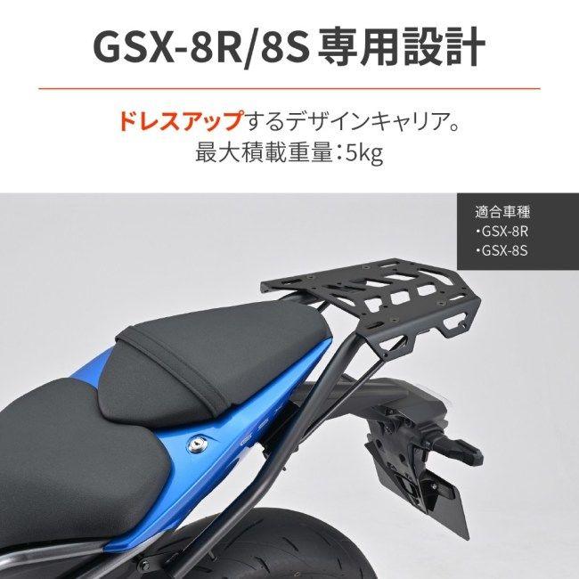 DAYTONA（デイトナ） マルチウイングキャリア GSX-8S GSX-8R SUZUKI