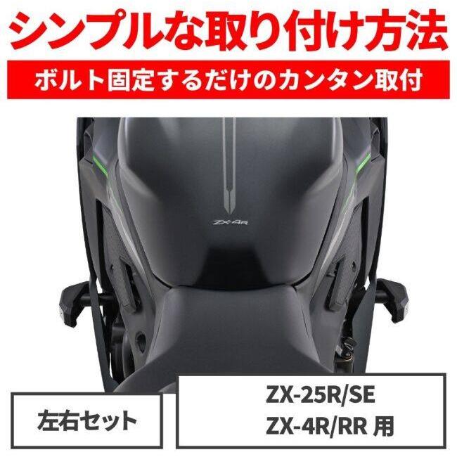 DAYTONA（デイトナ） エンジンプロテクター ストリームライン Ninja ZX
