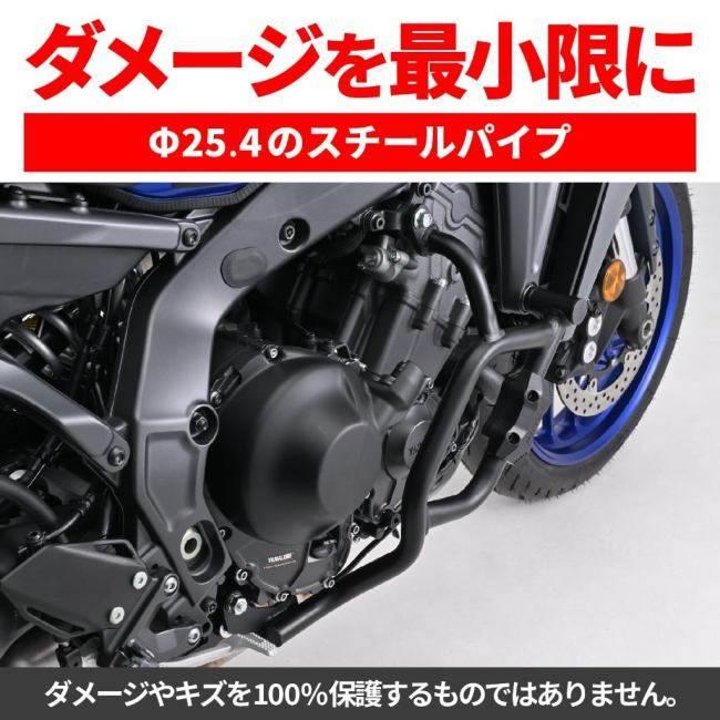 バンパー エンジンガード ヤマハ MT-09 2013 2014 2015 2016 MT09