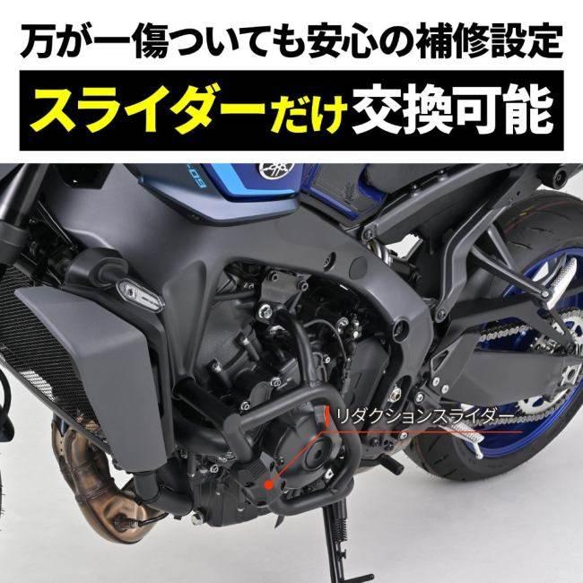DAYTONA（デイトナ） パイプエンジンガード MT-09 MT-09SP MT-09Y-AMT