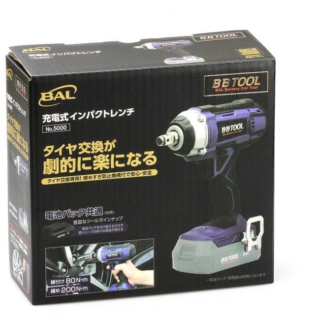 大橋産業 オオハシサンギョウ ［BBTOOL］充電式インパクトレンチ