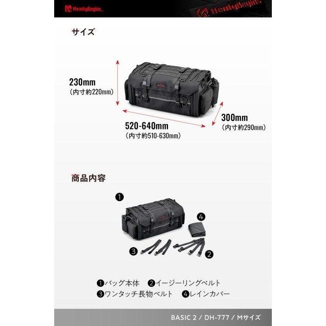 HenlyBegins ヘンリービギンズ DH-777シートバッグBASIC2 M シートバッグ 車体用バッグ・ケースの画像