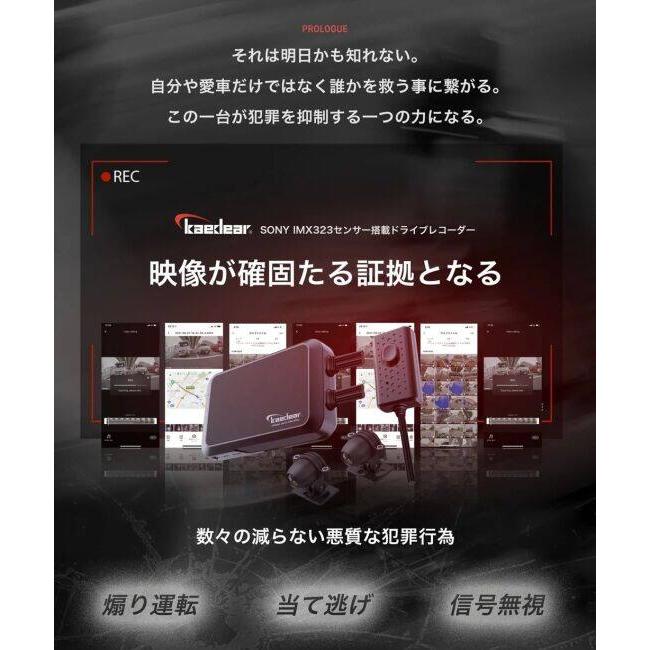 Kaedear（カエディア） ドライブレコーダー バイク用カメラ 電子機器類