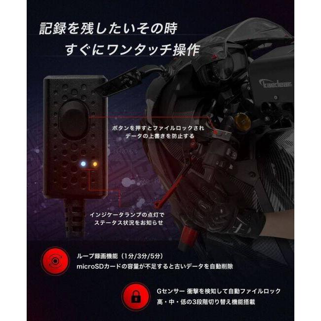 Kaedear（カエディア） ドライブレコーダー バイク用カメラ 電子機器類