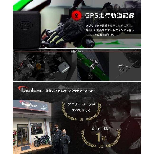 Kaedear（カエディア） ドライブレコーダー バイク用カメラ 電子機器類