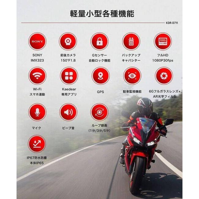 Kaedear（カエディア） ドライブレコーダー バイク用カメラ 電子機器類